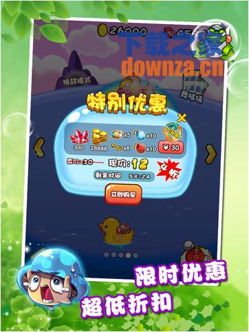 燃烧的蔬菜2 iPad版截图