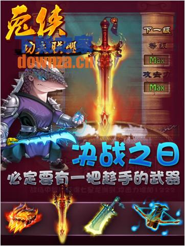 兔侠功夫联盟iPad版截图