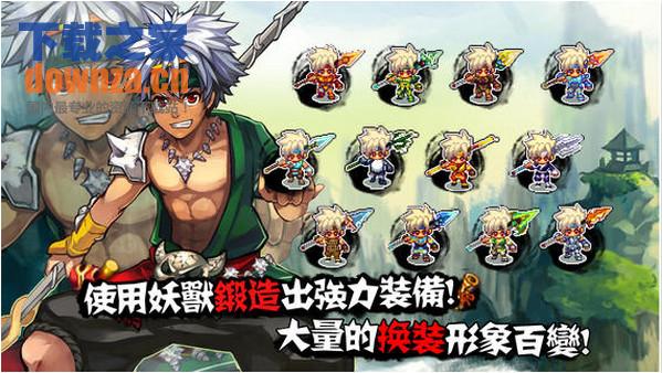 山海伏妖录iPad版截图