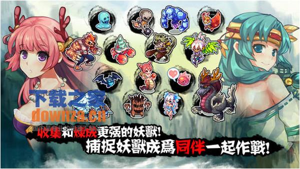 山海伏妖录iPad版截图