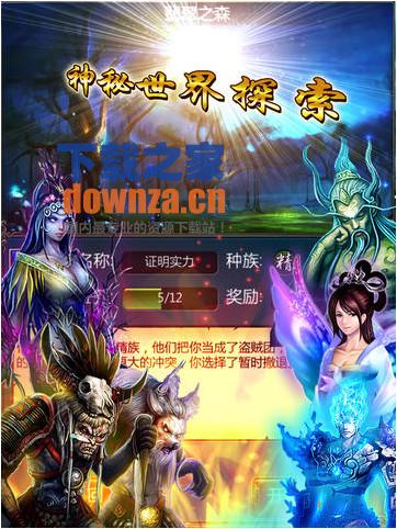 战风iPad版截图