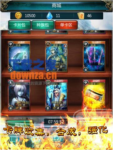 战风iPad版截图