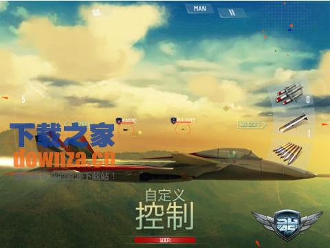 搏击长空iPad版截图