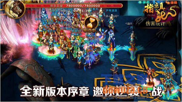 指点真龙iPad版截图