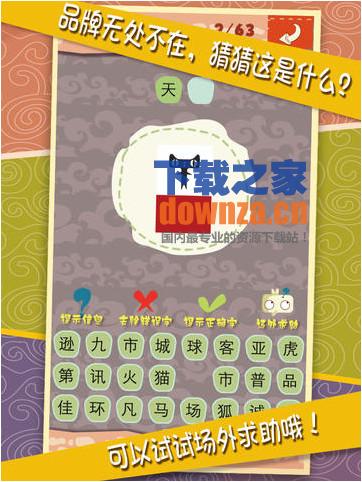 品了没iPad版截图