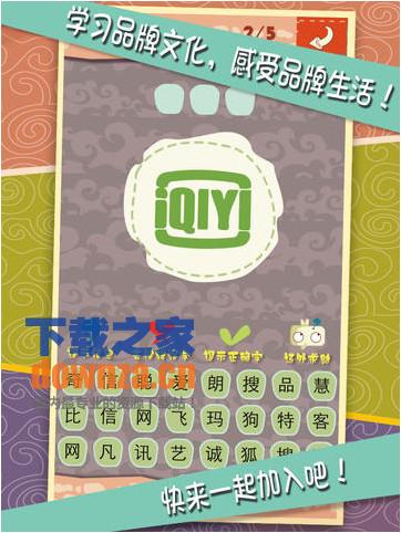 品了没iPad版截图