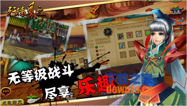 轩辕风云iPad版截图