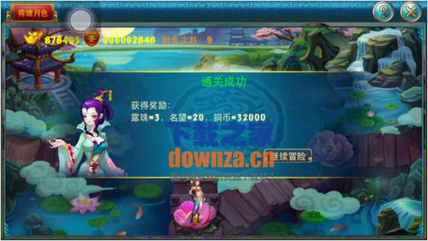 乱世封神iPad版截图