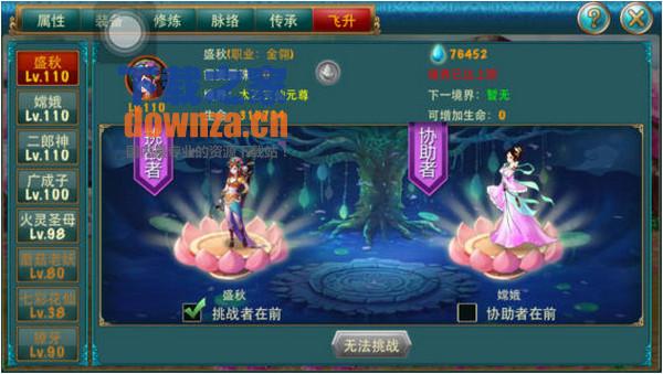 乱世封神iPad版截图