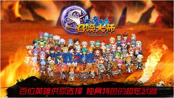 召唤大师iPad版截图