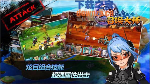 召唤大师iPad版截图