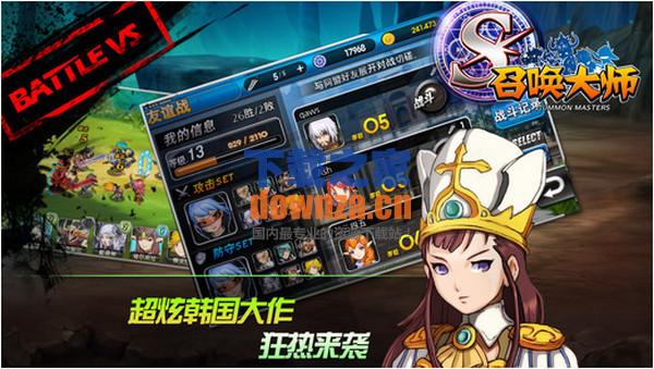召唤大师iPad版截图