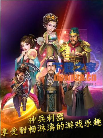 将军奶爸iPad版