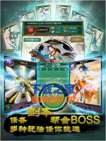 武侠来了iPad版截图