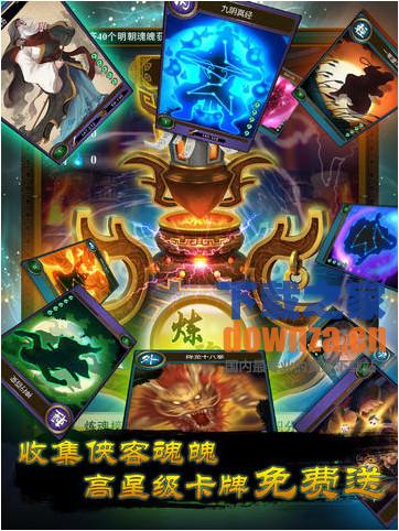 武侠来了iPad版截图