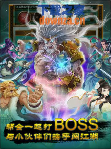 武侠来了iPad版截图