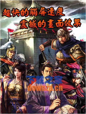 万神之战iPad版
