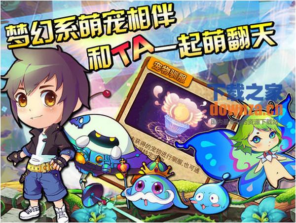 弹弹岛iPad版截图