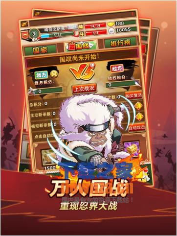 忍者无敌iPad版