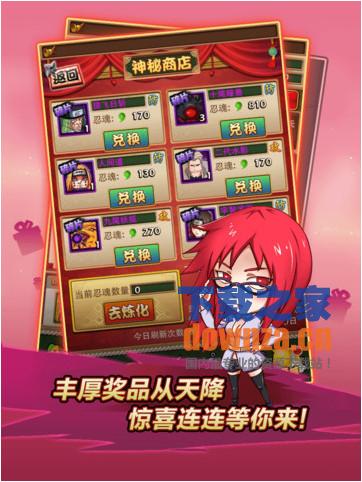 忍者无敌iPad版截图
