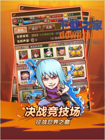 忍者无敌iPad版截图