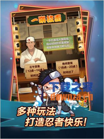 忍者无敌iPad版截图