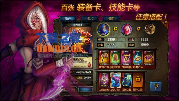 魔法之歌iPad版截图