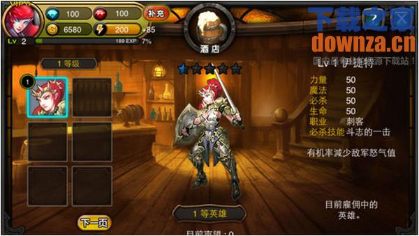 佣兵传奇iPad版截图