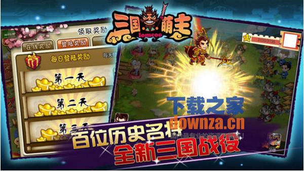 三国萌主iPad版截图