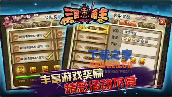 三国萌主iPad版截图