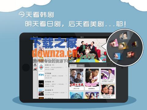 PPS加强版iPad