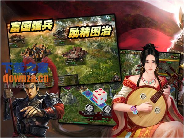 御龙三国iPad版截图