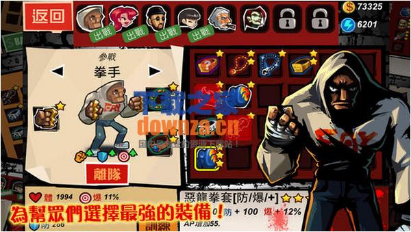 暴力街区iPad版截图