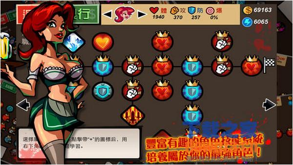 暴力街区iPad版截图