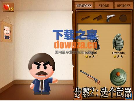踢飞大老板截图