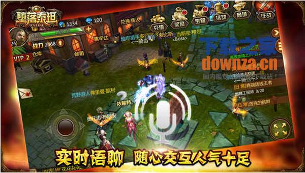 堕落泰坦iPad版截图