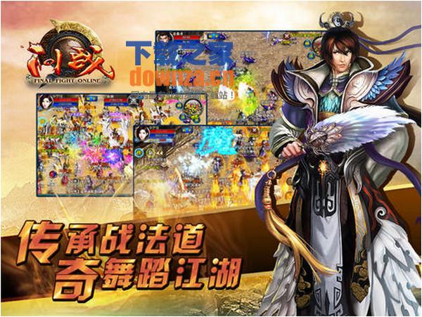 热血问战iPad版截图