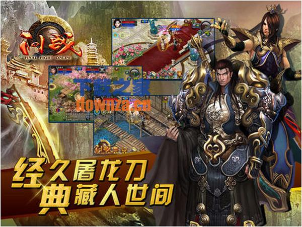 热血问战iPad版截图