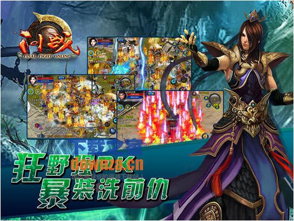 热血问战iPad版截图