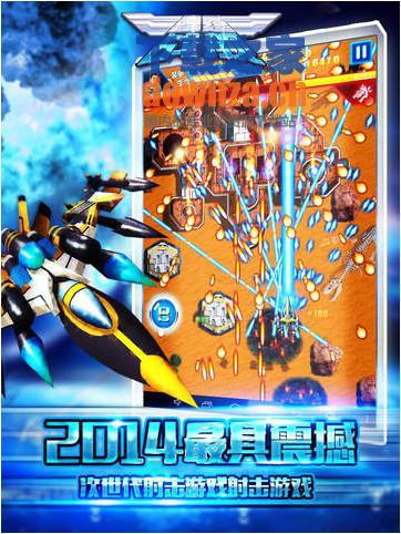 雷霆战舰iPad版截图