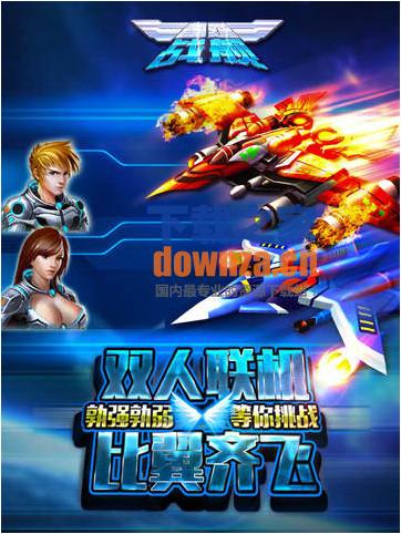 雷霆战舰iPad版截图