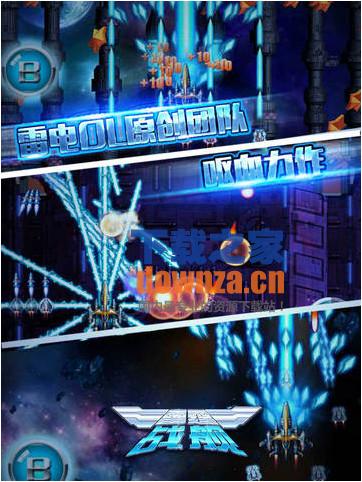 雷霆战舰iPad版截图