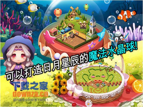 魔法宝贝iPad版截图