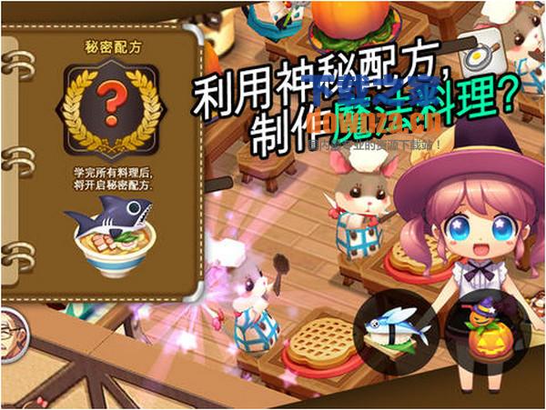 魔法宝贝iPad版截图