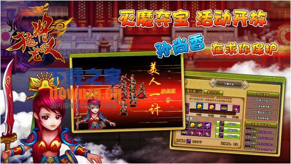 猛将无双iPad版