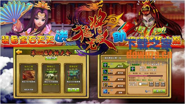猛将无双iPad版截图