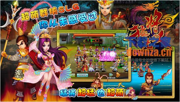 猛将无双iPad版截图