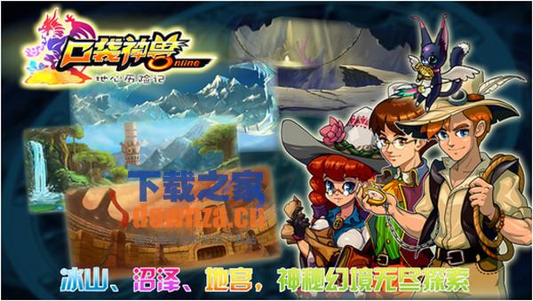 口袋神兽iPad版截图