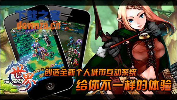 世界OL iPad版截图