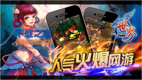 世界OL iPad版截图